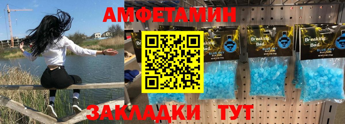   ССЫЛКА  АМФЕТАМИН  Вход с VPN  АМФ VHQ  Артёмовский 