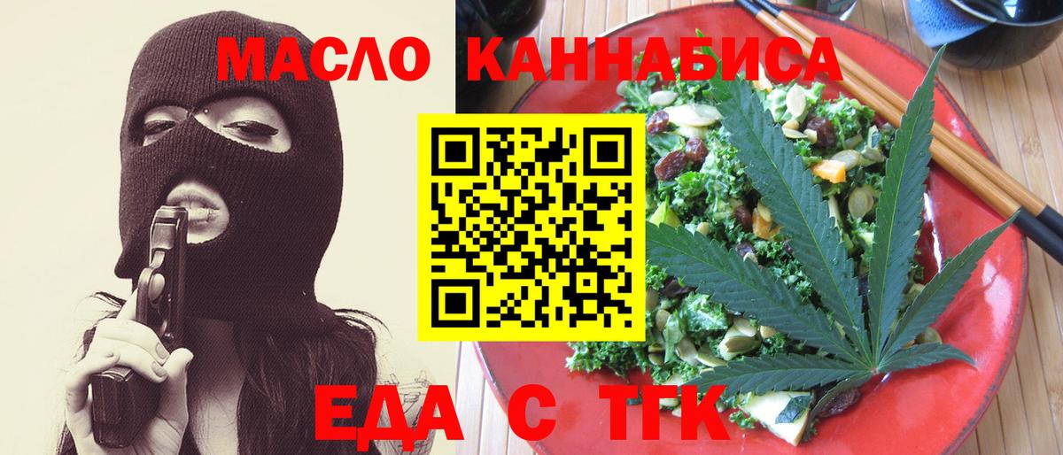 Артёмовский  Canna-Cookies конопля  Вход с VPN 