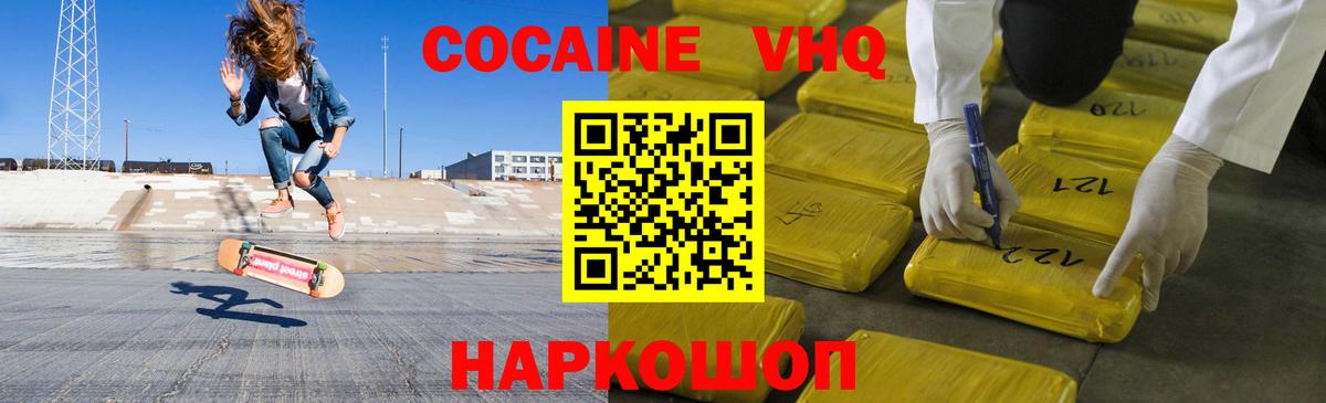 Cocaine Эквадор Артёмовский