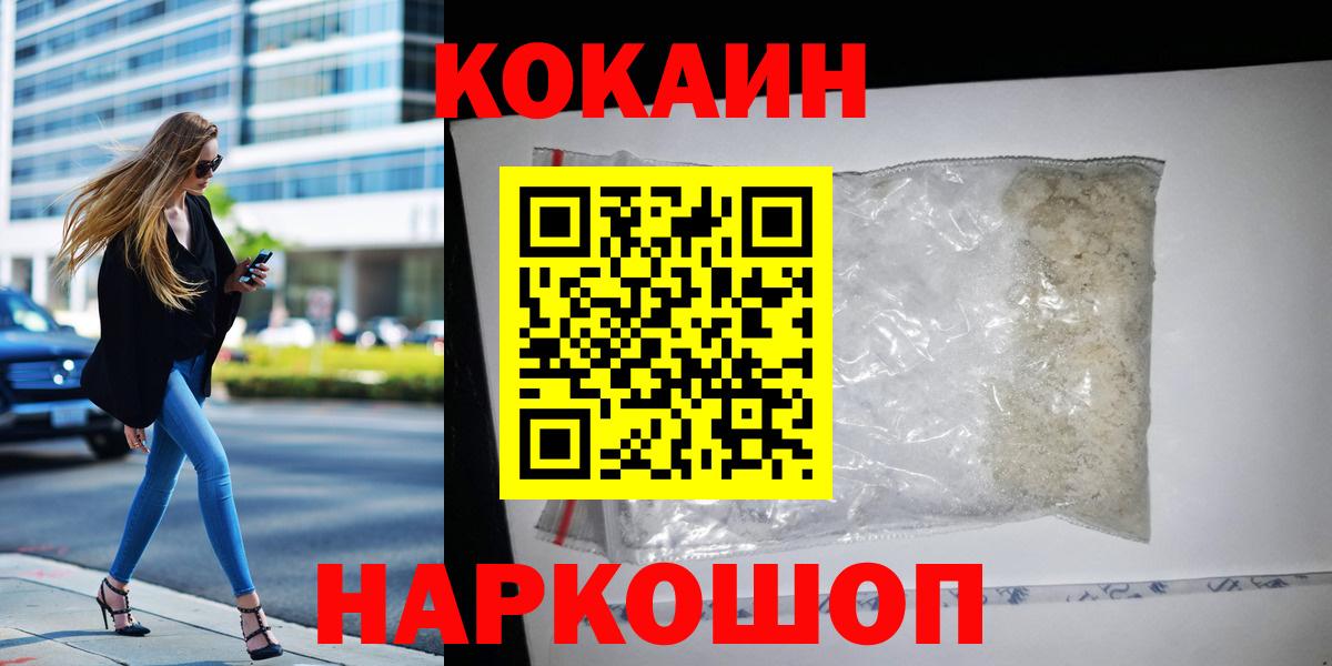 Cocaine 98%  Вход с VPN  Кокаин VHQ  Артёмовский 