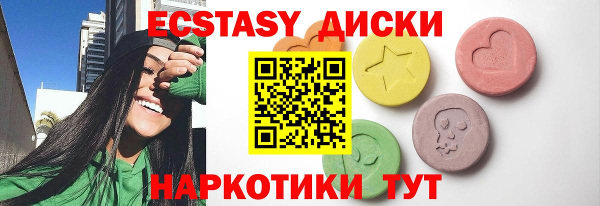 Ecstasy Дубай Артёмовский
