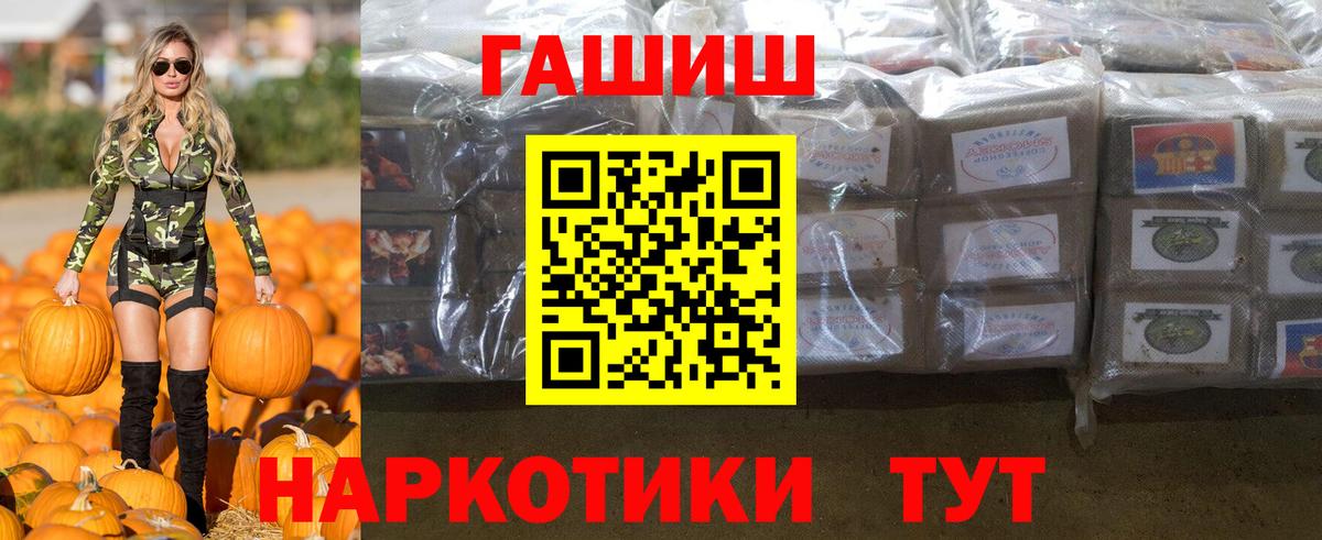 ГАШИШ  ГАШИШ гарик  Артёмовский  Вход с VPN  Гашиш ice o lator 