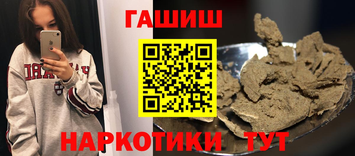 ГАШИШ Изолятор Артёмовский