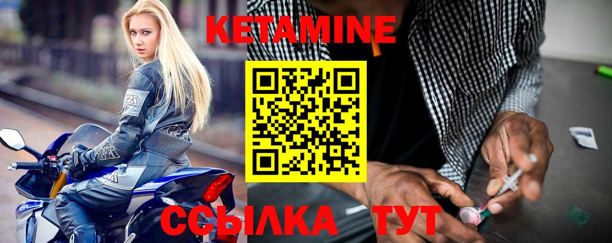 КЕТАМИН ketamine  Вход с VPN  Кетамин ketamine  Артёмовский 