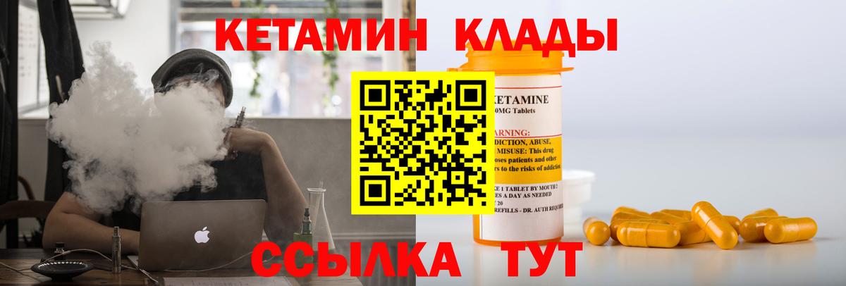 Кетамин VHQ Артёмовский