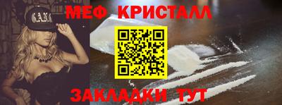 меф Майкоп