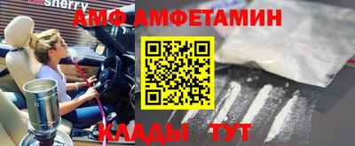 меф Майкоп