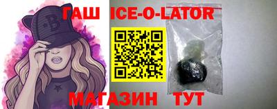 гашишное масло Магадан