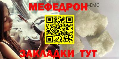 меф Майкоп