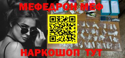 меф Майкоп
