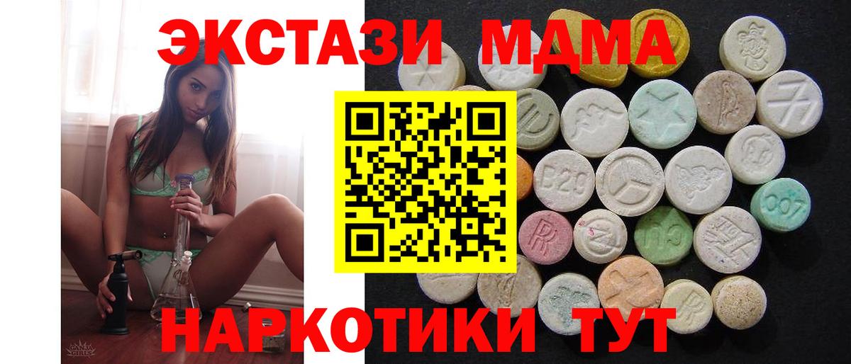 MDMA VHQ Артёмовский