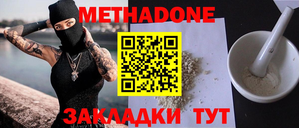 Артёмовский  Метадон methadone  Вход с VPN 