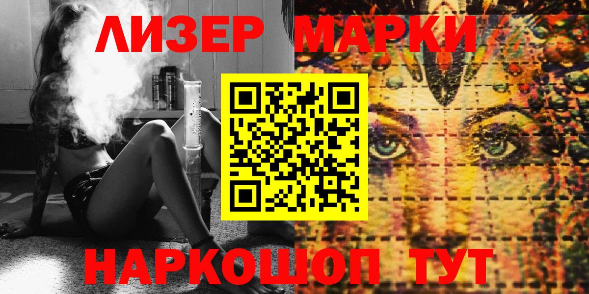 Артёмовский  Марки 25I-NBOMe  Вход с VPN  Марки NBOMe 1,8мг 