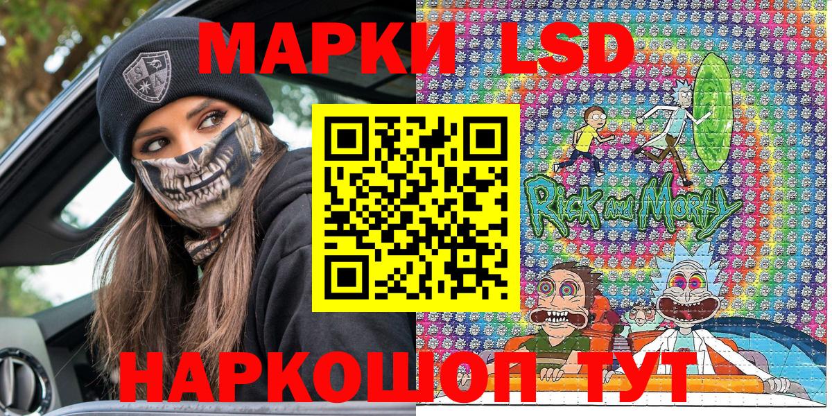 Марки NBOMe 1,5мг Артёмовский