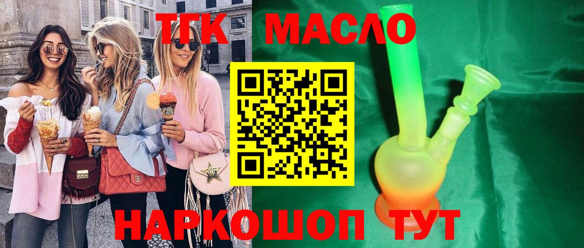 Дистиллят ТГК вейп с тгк Артёмовский