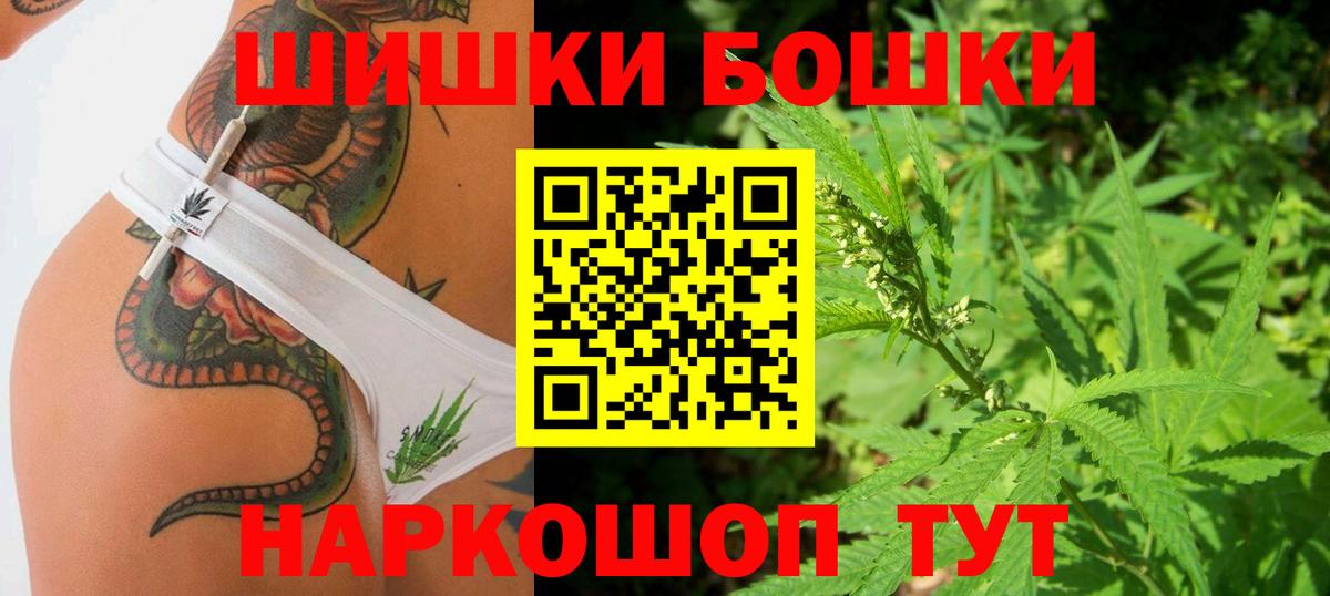 Марихуана гибрид  Бошки Шишки Bruce Banner  Артёмовский  Вход с VPN 
